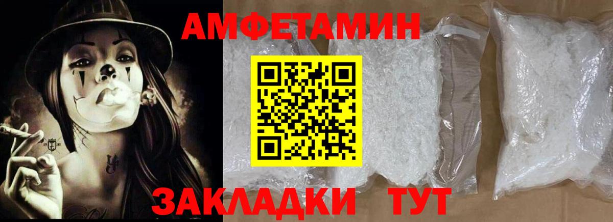 Красногорск  Amphetamine 98%  Амфетамин  Вход с VPN  Amphetamine 