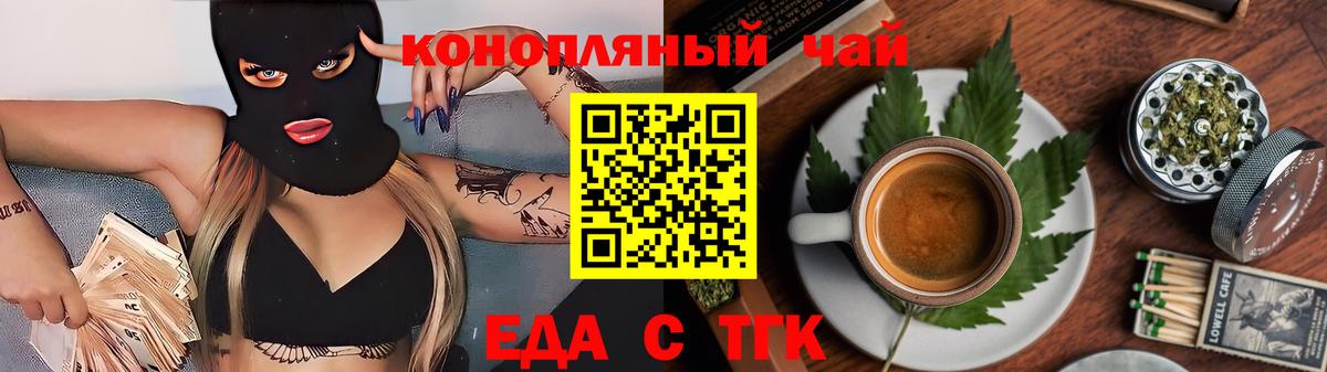 Красногорск  Canna-Cookies конопля  Вход с VPN 