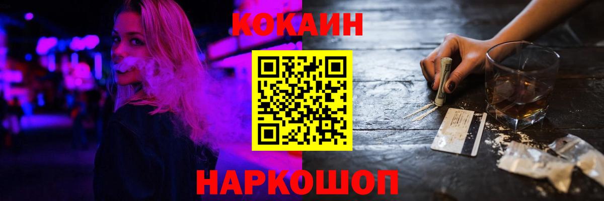 Cocaine Columbia Красногорск