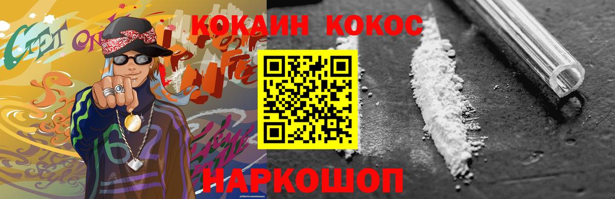 Красногорск  Cocaine Колумбийский  Cocaine 97%  Вход с VPN 