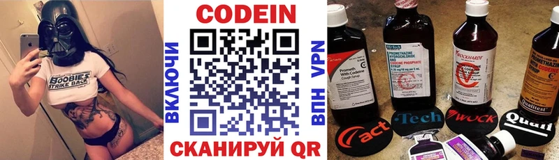 darknet состав  Красногорск  Кодеин напиток Lean (лин) 