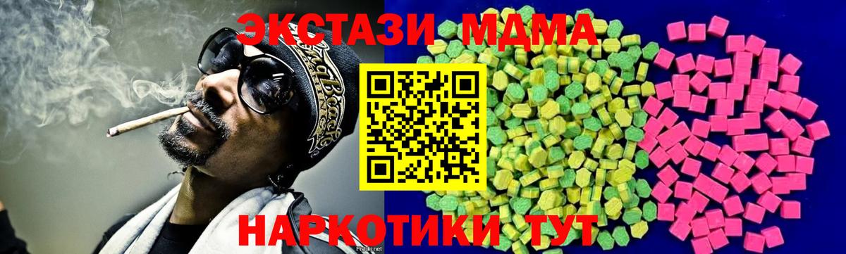 Экстази 280мг Красногорск