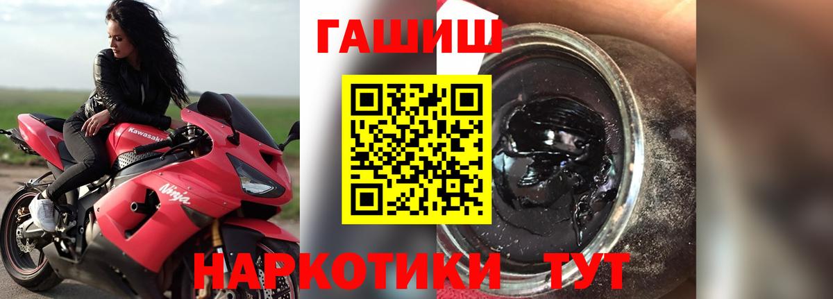ГАШИШ hashish Красногорск