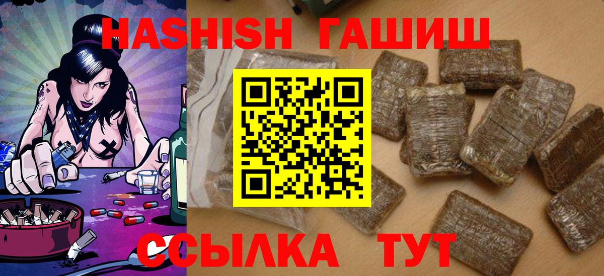 Гашиш гарик  ГАШ убойный  где можно купить   Вход с VPN  Красногорск 