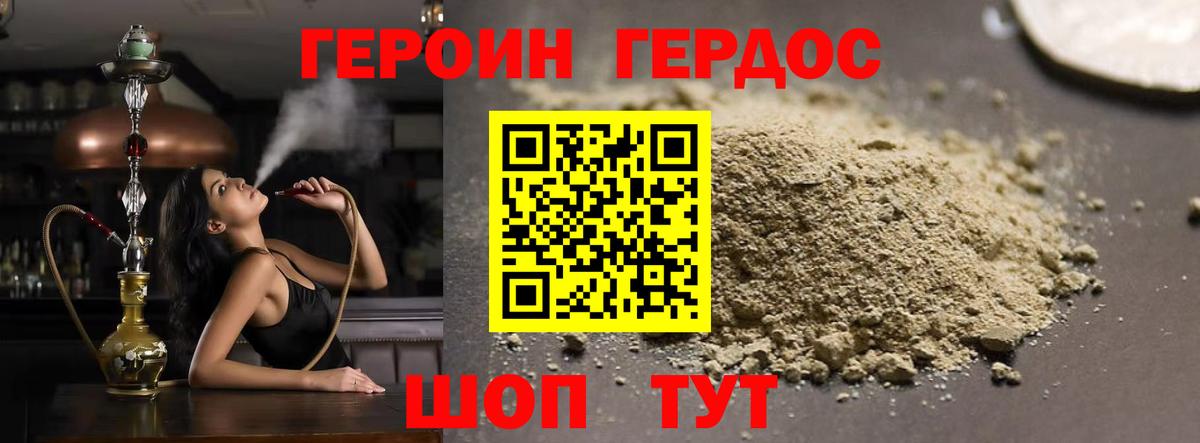 Красногорск  ГЕРОИН  Вход с VPN  ГЕРОИН VHQ 