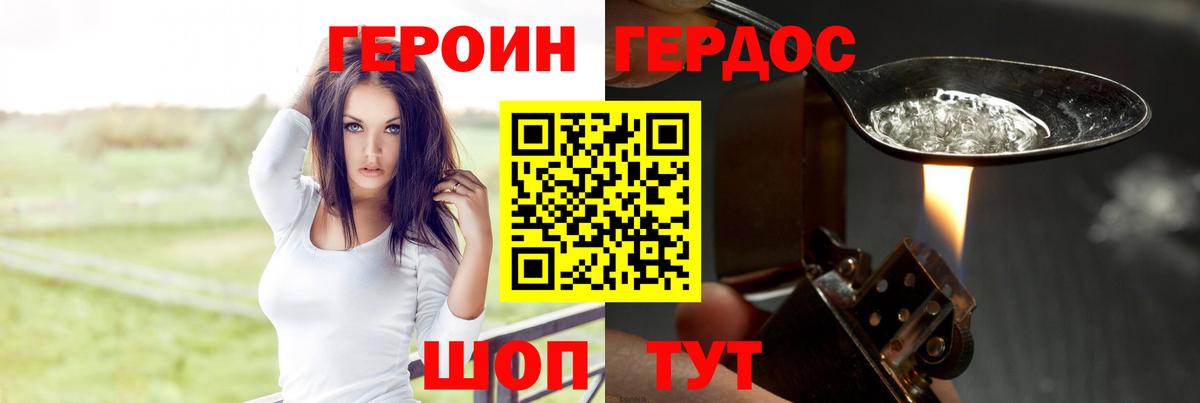 Героин Афган Красногорск