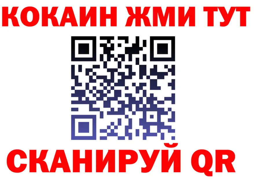 Cocaine VHQ онион shop ссылка на мегу Красногорск