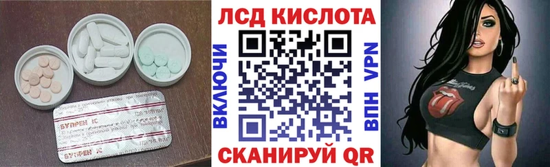 ЛСД экстази кислота  наркотики  Красногорск 