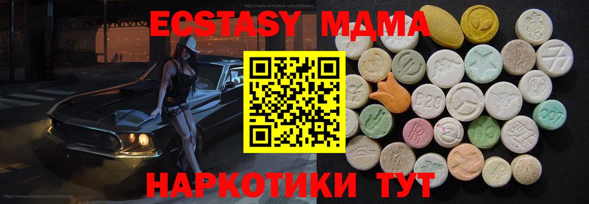 Красногорск  MDMA VHQ  Вход с VPN  МДМА crystal 