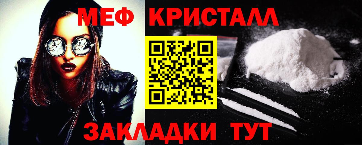 МЕФ  Вход с VPN  МЯУ-МЯУ  Красногорск  Мефедрон мяу мяу 