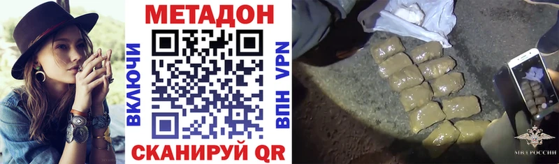 МЕТАДОН methadone  блэк спрут как зайти  Красногорск 