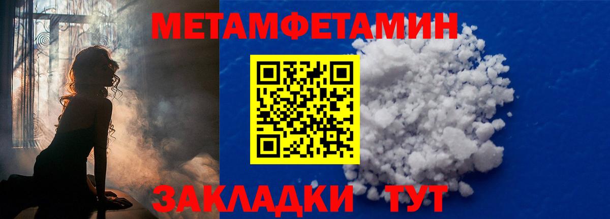 Красногорск  МЕТАМФЕТАМИН винт  Вход с VPN 