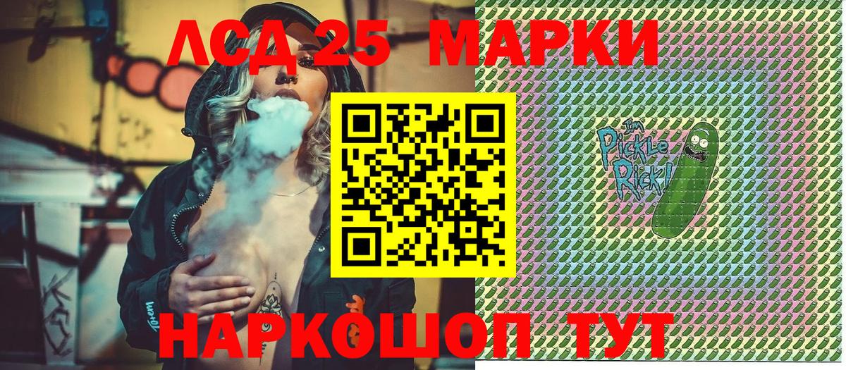 Марки NBOMe 1500мкг  Марки NBOMe 1500мкг  Вход с VPN  Марки 25I-NBOMe  Красногорск 