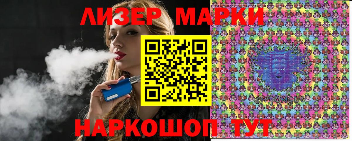 Марки 25I-NBOMe 1500мкг Красногорск