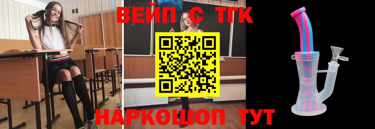 Дистиллят ТГК вейп  Вход с VPN  Дистиллят ТГК жижа  Красногорск 
