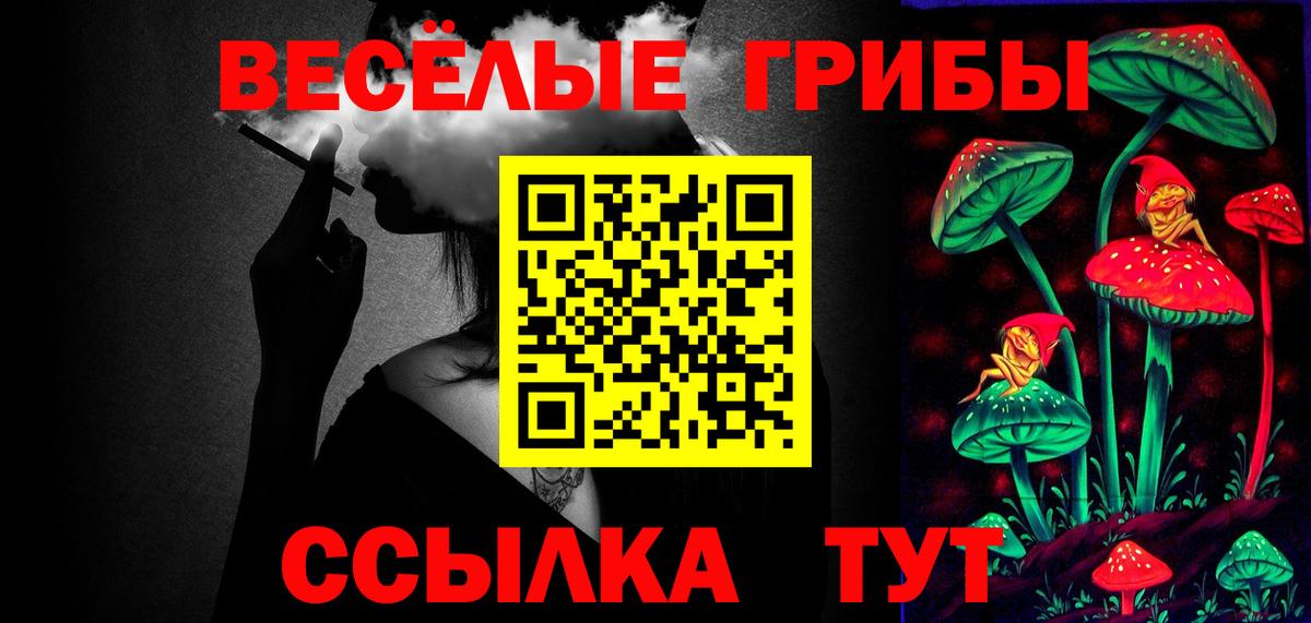 Псилоцибиновые грибы мухоморы Красногорск