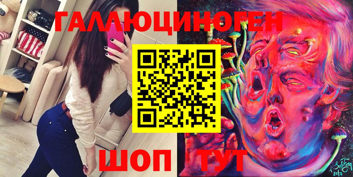 Красногорск  Псилоцибиновые грибы мицелий  Вход с VPN 