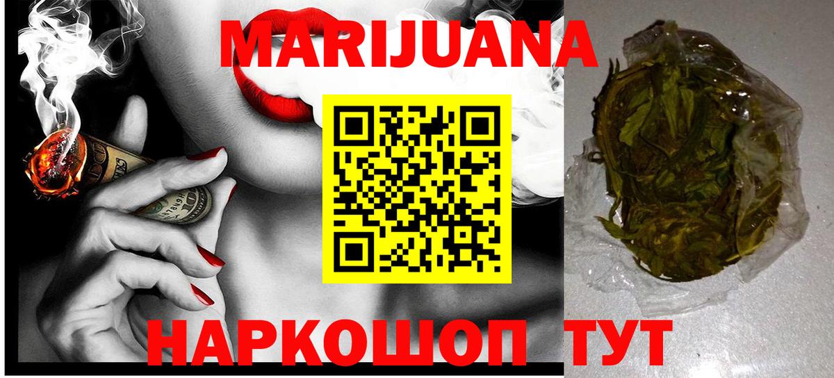 Красногорск  МАРИХУАНА MAZAR  Марихуана гибрид  Вход с VPN 